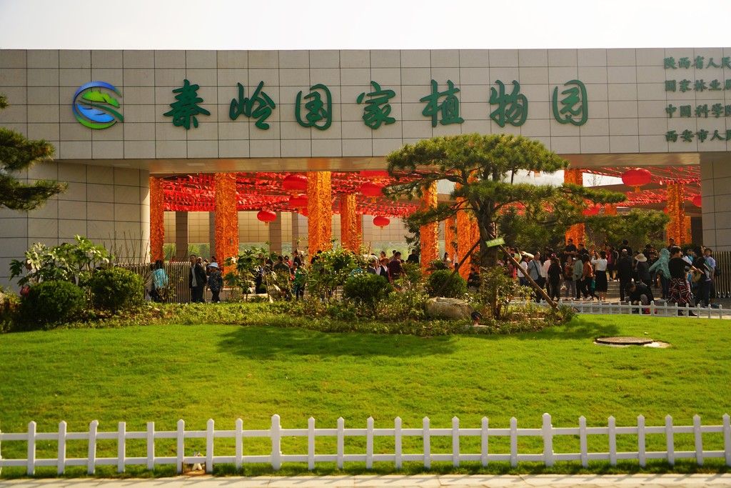 华商头条|秦岭国家植物园：来陕返陕游客需持48小时核酸阴性证明