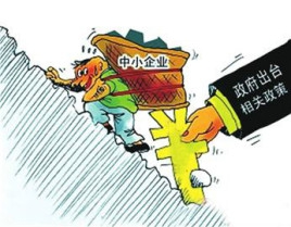 华商头条|多部委酝酿新一轮支持中小企业发展“政策包”