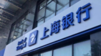 华商头条|上海银行回应客户嫌态度差怒取五百万：网点人员未违反服务要求