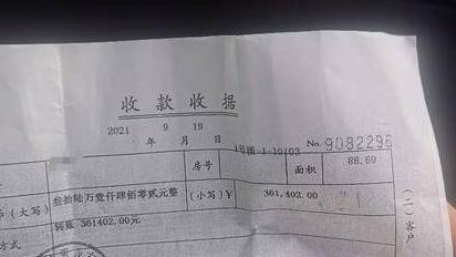 售楼方协助伪造无房证明未过审 西安一购房者要求退款却遇难题