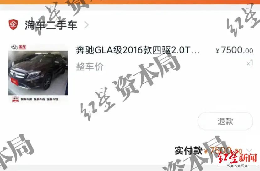 购车订单