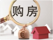华商头条|购房定金首付款先监管保护后网签