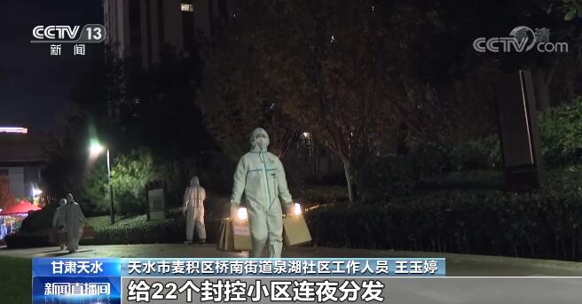 甘肃天水应对降温提前供暖 发放抗疫爱心包帮助居民对抗疫情