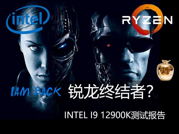 华商头条|锐龙终结者!Intel i9-12900K深度测试报告：小核真彪