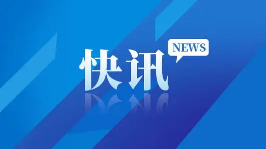 中国共产党第十九届中央委员会第六次全体会议公报
