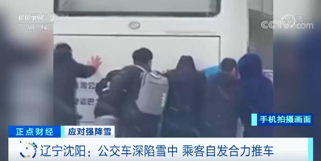 风雪中的温暖瞬间 | 乘客自发合力推车 “119”为“120”抢出一条急救通道