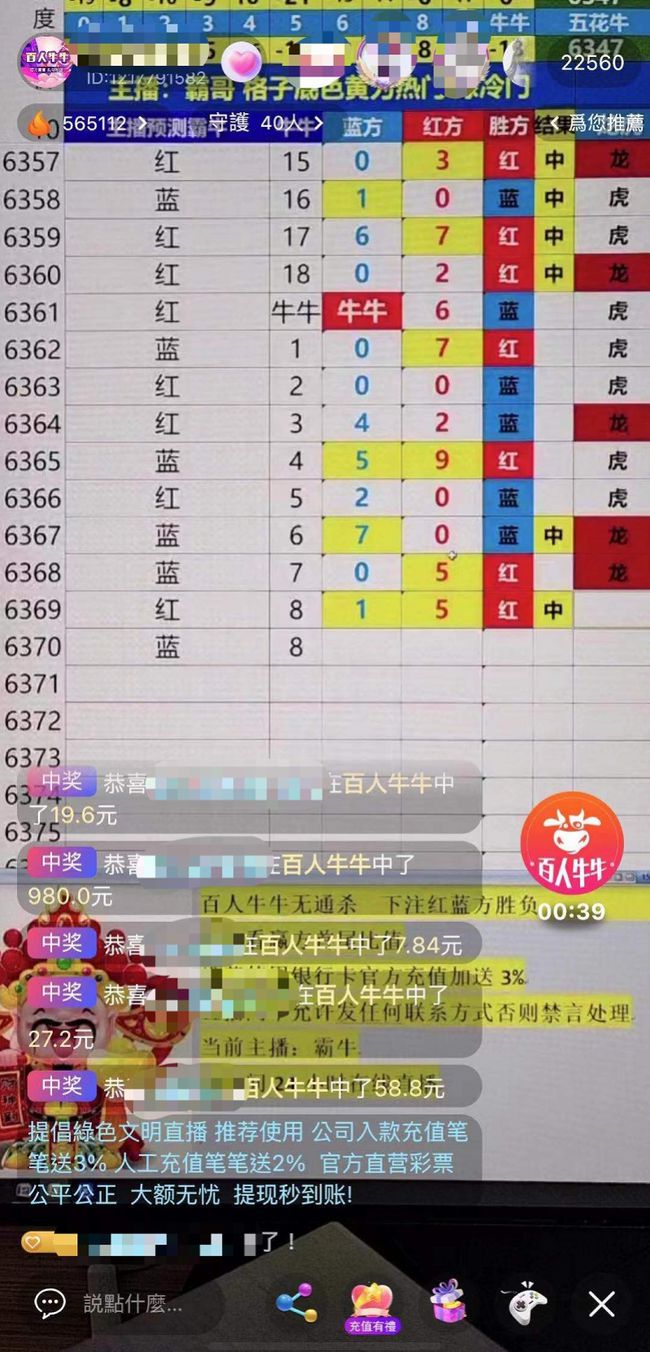 半糖直播App被指涉黄涉赌！客服称只招女主播“不会被抓”