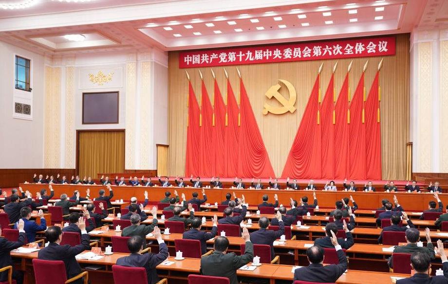 华商头条|为了更加伟大的胜利和荣光——党的十九届六中全会侧记