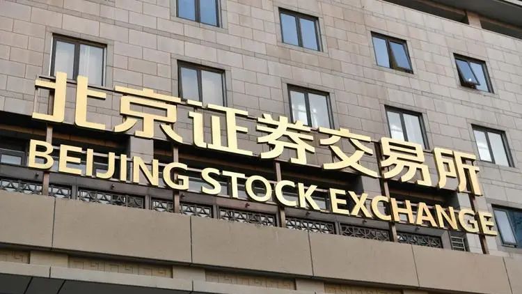 北交所：学前教育、学科类培训企业不得上市