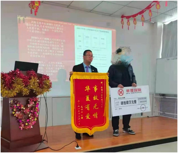 华夏保险定边支公司快速理赔获赞誉