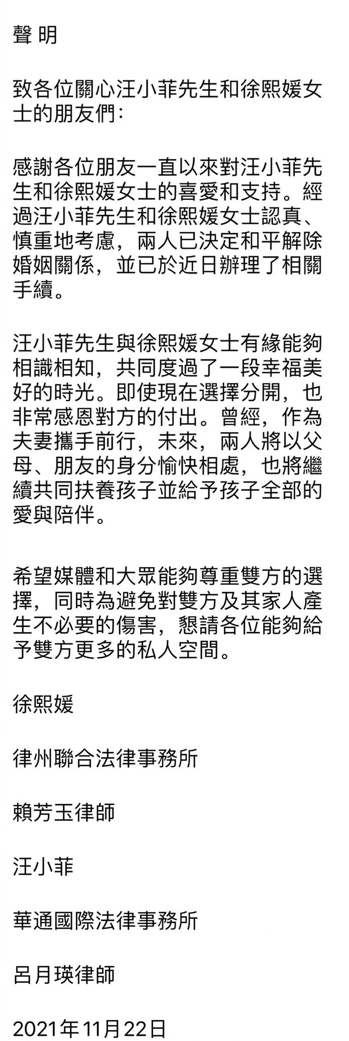22日,汪小菲、大s发布离婚声明_百事杂谈_汉中论坛_汉中在线