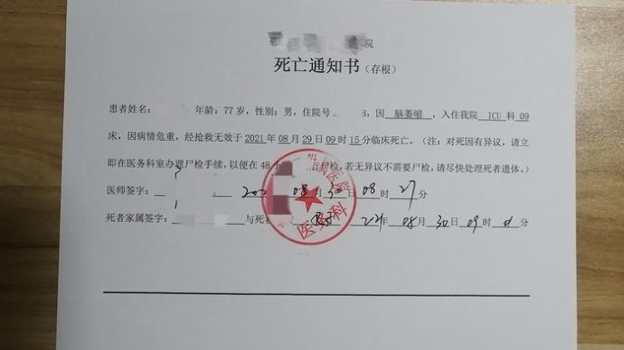 花130元就能“假死”？揭秘死亡证明、病危通知代开黑产