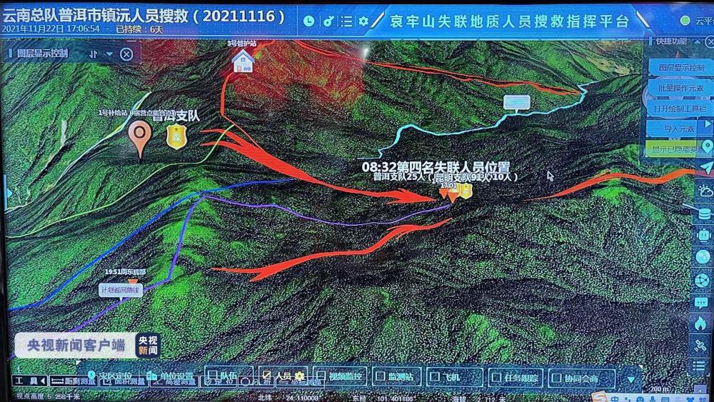 哀牢山4名调查人员遇难背后：他们不知道定位仪有求救功能