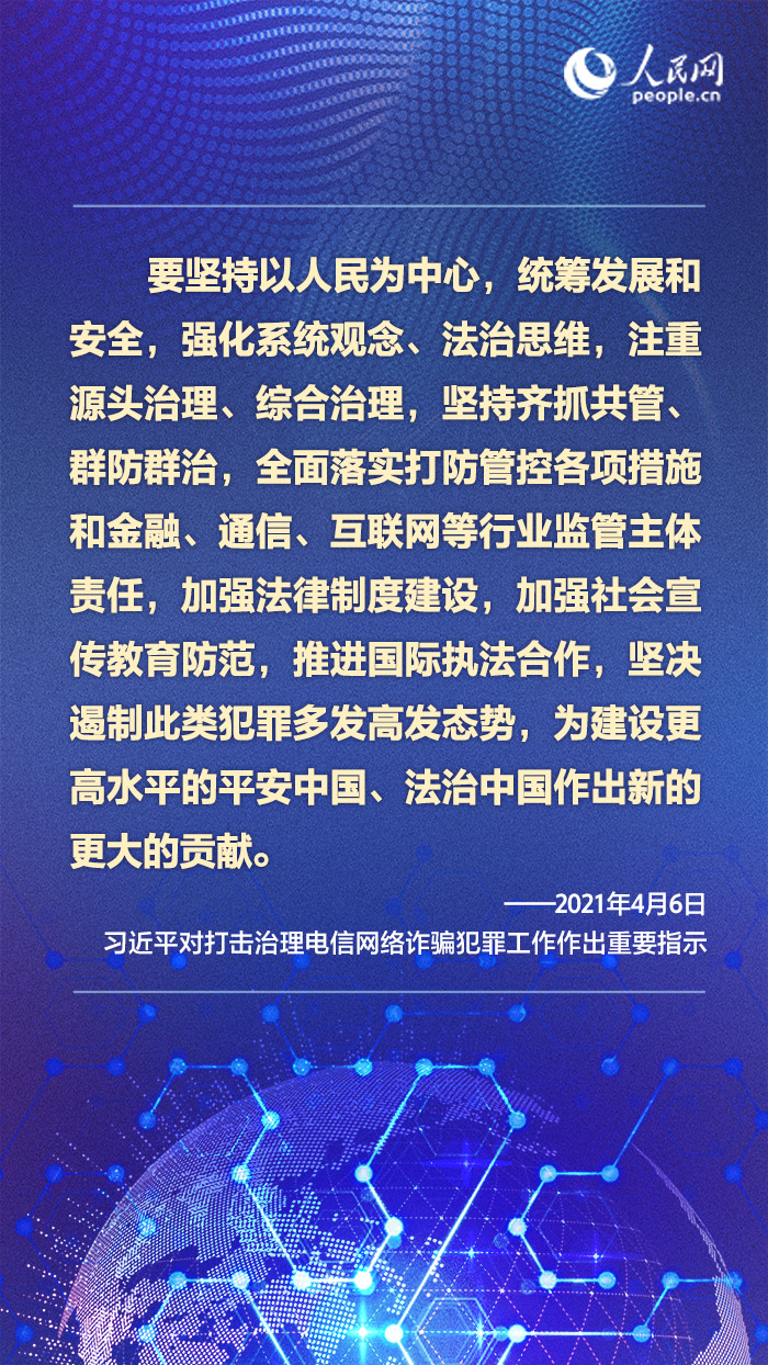 良法善治 同心同行｜互联网不是法外之地 习近平指示筑牢网络安全防线