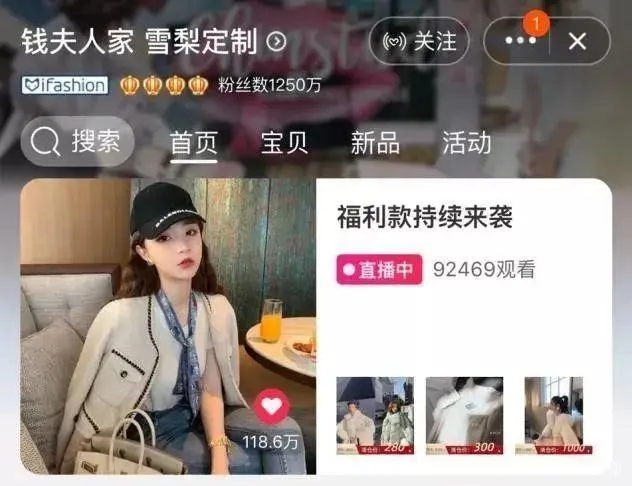 雪梨店铺突遭封禁 公司回应：已购商品会按顺序发货