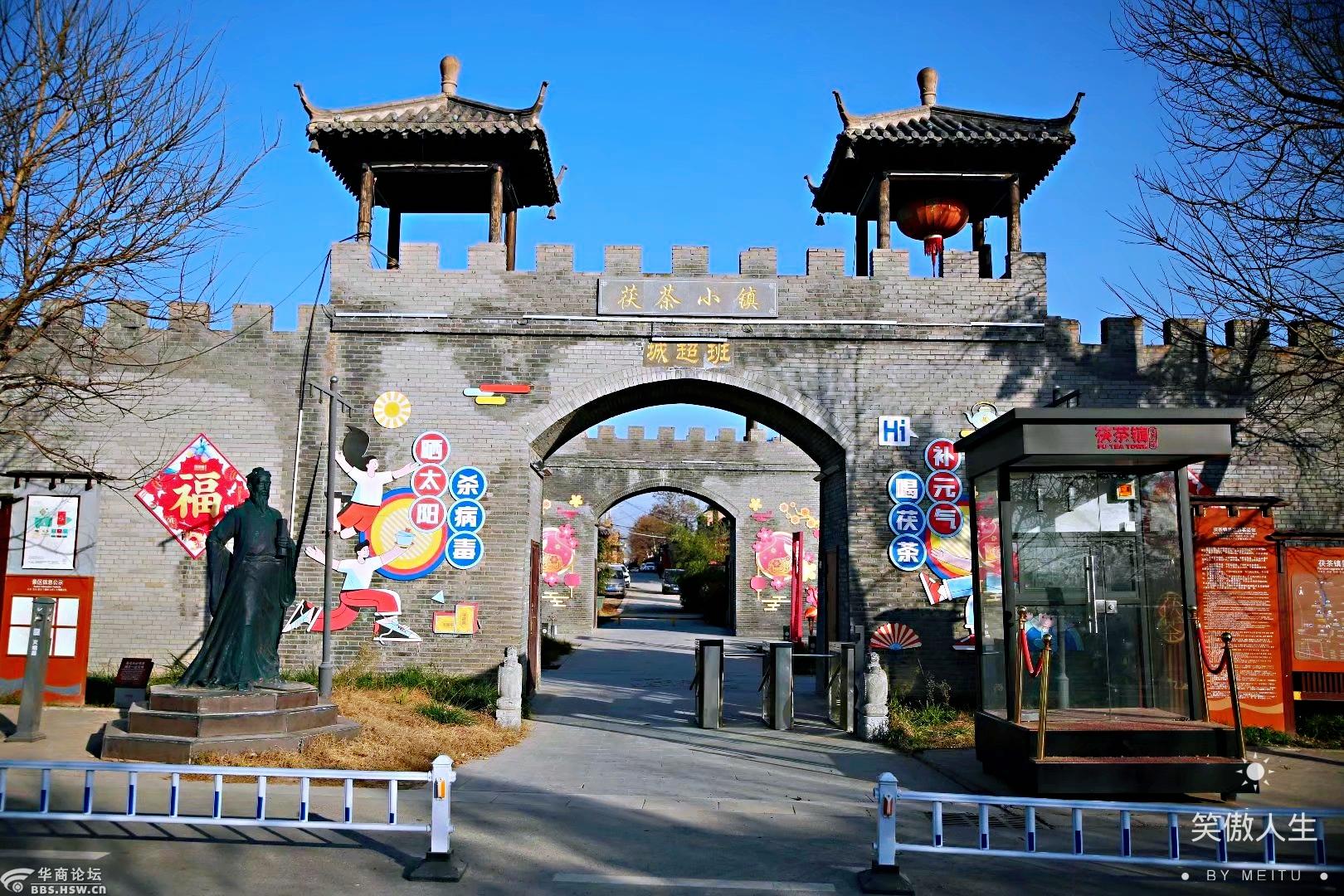 夕阳茯茶镇-西安论坛-华商论坛