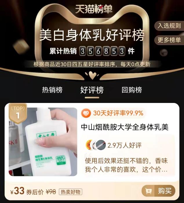 中山大学成商品“名称” 大学名字想用就用？