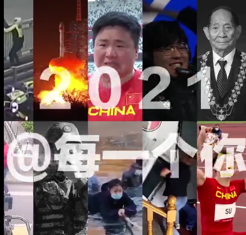 2021，@每一个你