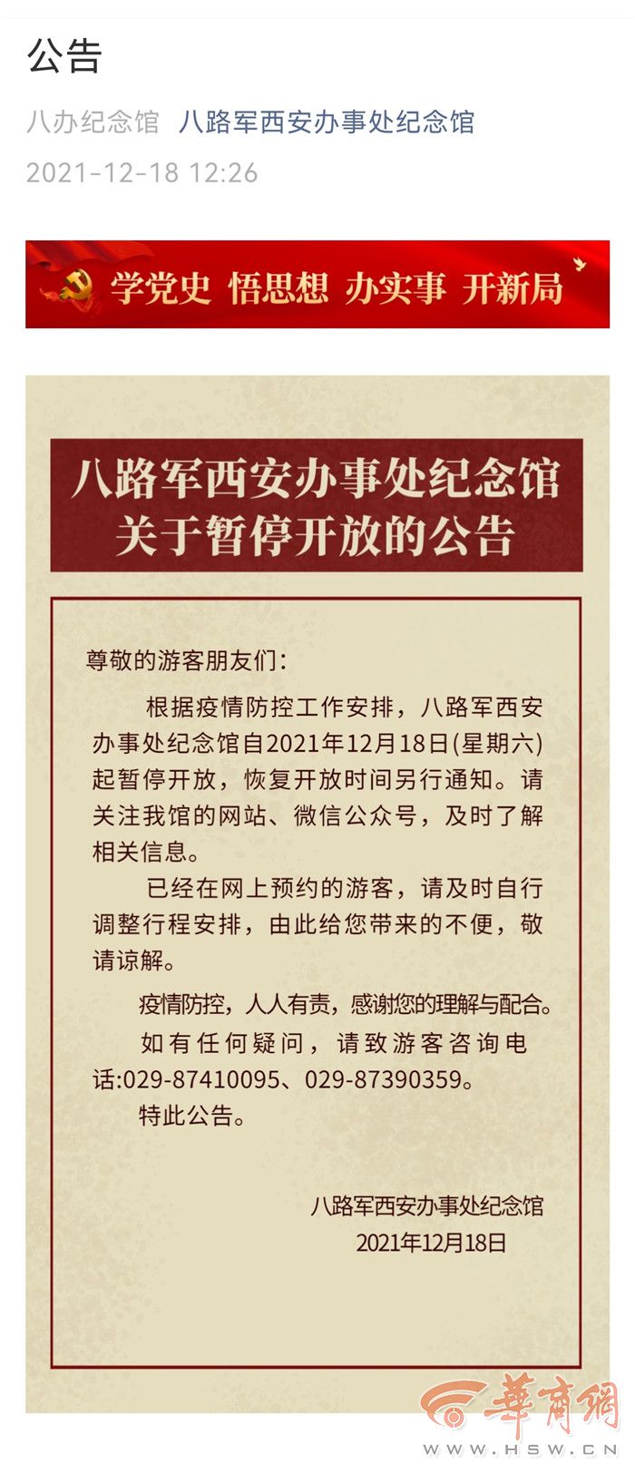 QQ图片20211218131305.jpg