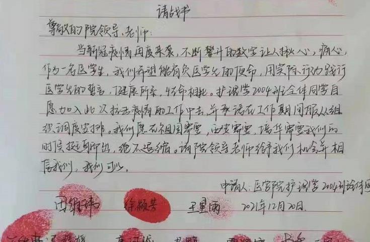 华商头条|医学生“请缨一线” 用所学抗击疫情