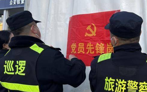 西安雁塔公安在高速口疫情防控一线设立党员先锋岗