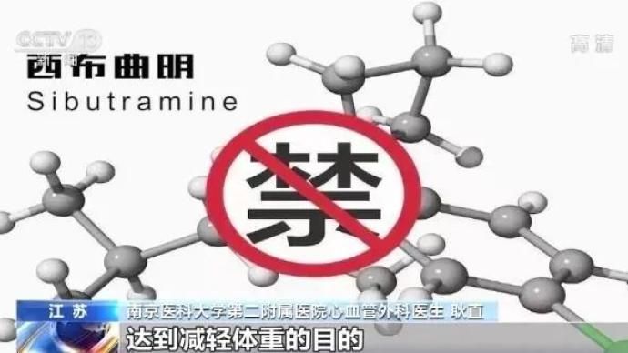 华商头条|2岁女童误服减肥巧克力离世 警方检出违禁药西布曲明成分