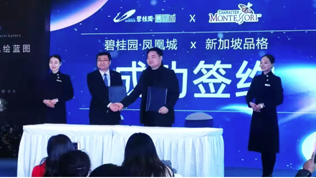 华商头条|宝鸡碧桂园凤凰城|教育立城 大城兑现