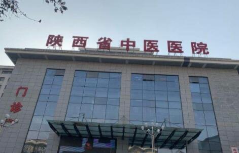 华商头条|12月23日起陕西省中医医院停诊 发热门诊正常