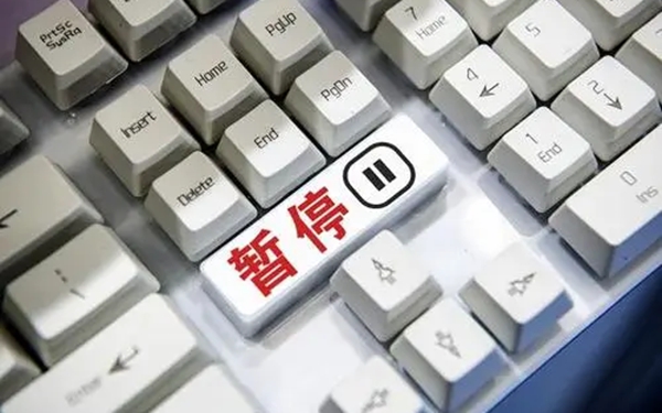 华商头条|陕西文旅惠民平台暂时停止售卖相关票务