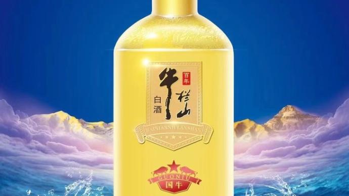 华商头条|牛栏山白酒明年起最高涨50元：结合供需状况 生产成本增长