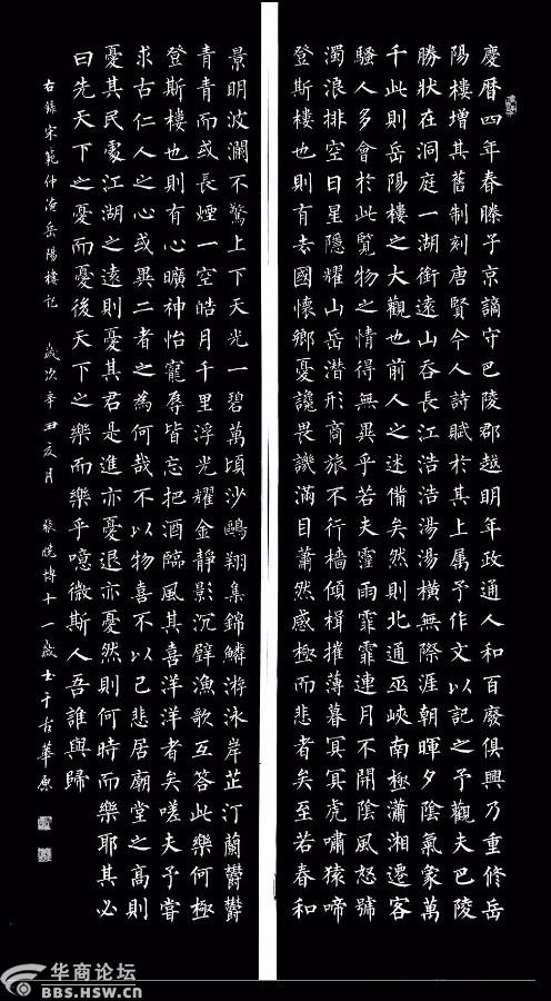 陕西铜川11岁书法少年张晓博书法作品