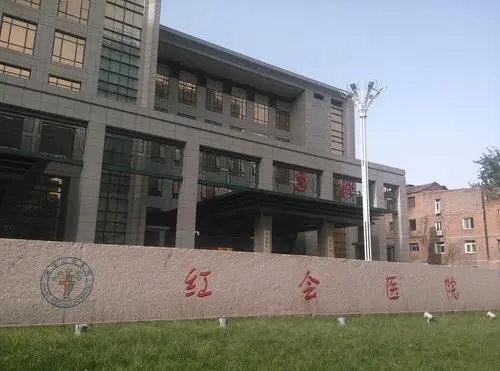 华商头条|西安市红会医院自即日起暂停发热门诊工作