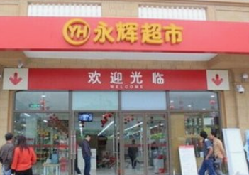 华商头条|西安永辉超市门店经营情况汇总一览（实时更新）