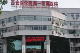 华商头条|西安医学院第一附属医院互联网诊疗操作流程详解