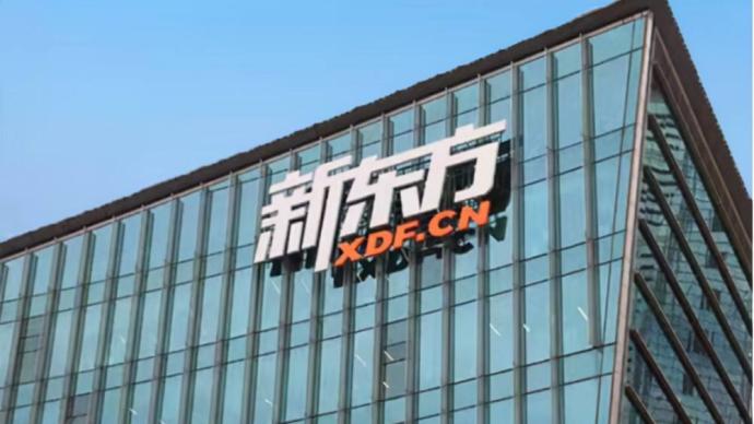 华商头条|新东方宣布上线直播带货平台 俞敏洪今晚农产品带货首秀