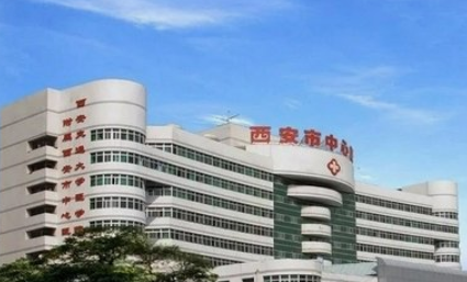华商头条|西安市中心医院发热门诊24小时正常接诊