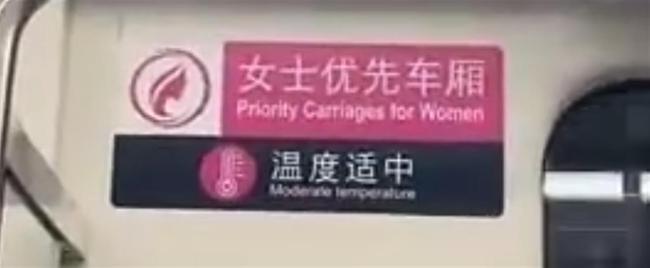 华商头条|“女士优先车厢”内女子挨个嘲讽男乘客不让座 深圳地铁回应：自愿原则