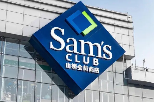 山姆会员店下架新疆商品引退卡潮：退卡2次将不得再办