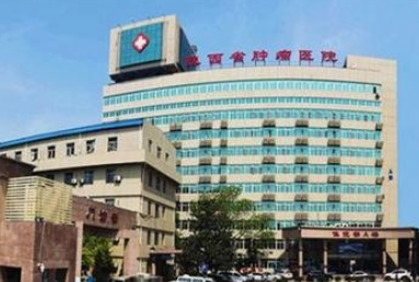 华商头条|陕西省肿瘤医院1月4日开诊