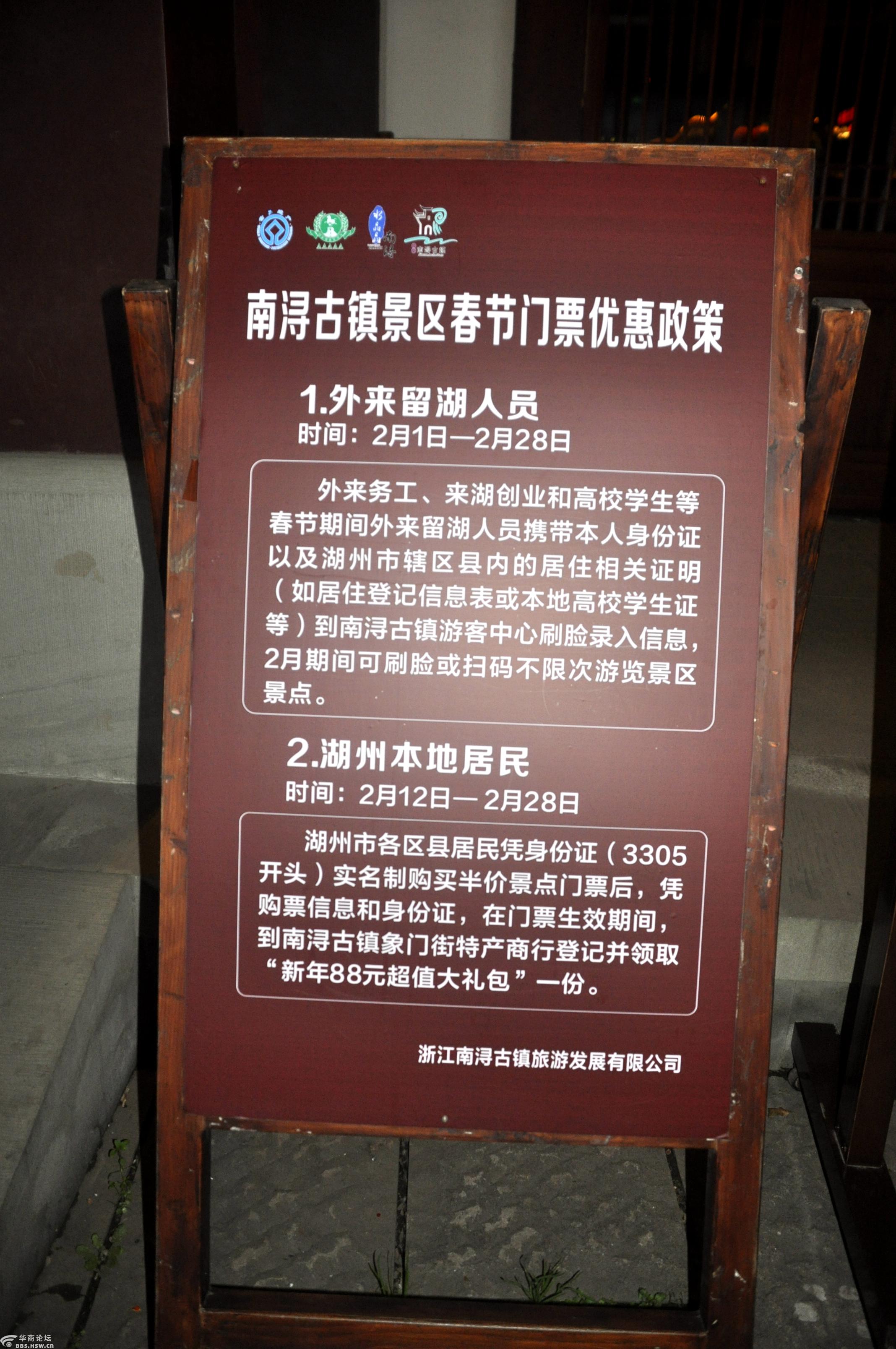 宅家云游记南浔古镇夜璀璨龙游天下开心玩