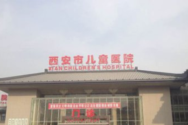 华商头条|西安市儿童医院：无48小时核酸阴性证明的同步采集核酸后即可正常就诊