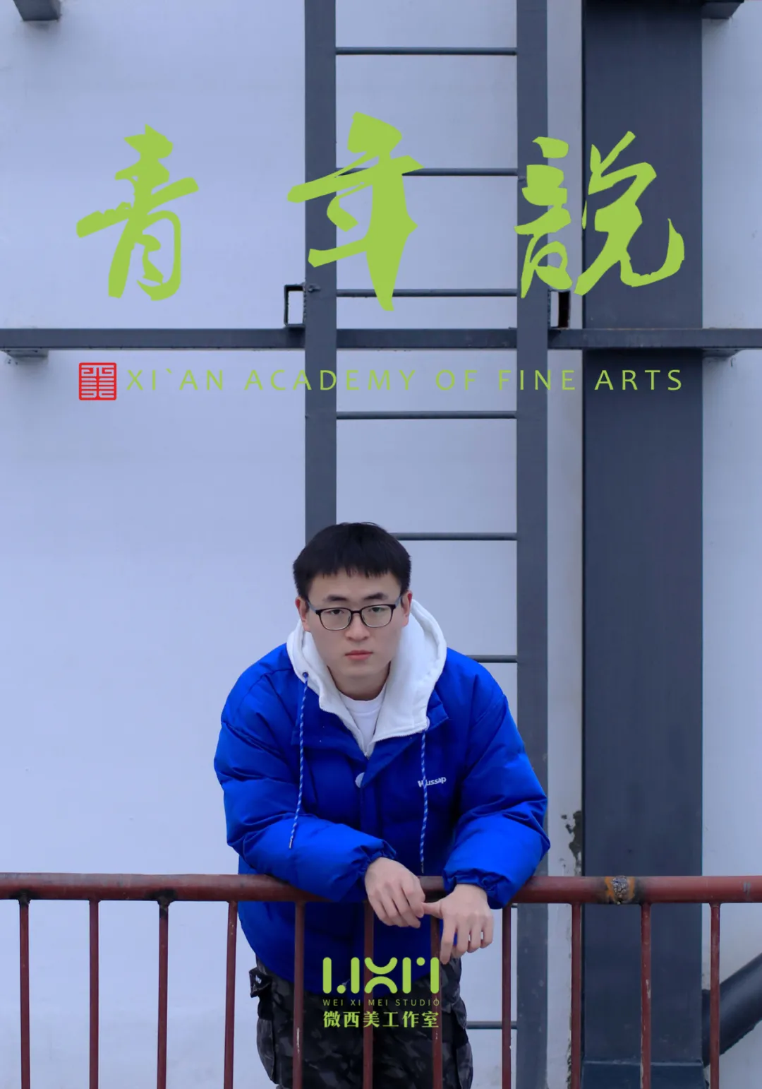 青年说｜陈逸飞：疫情防控中的青春模样