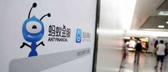 华商头条|蚂蚁消金回应信达放弃增资