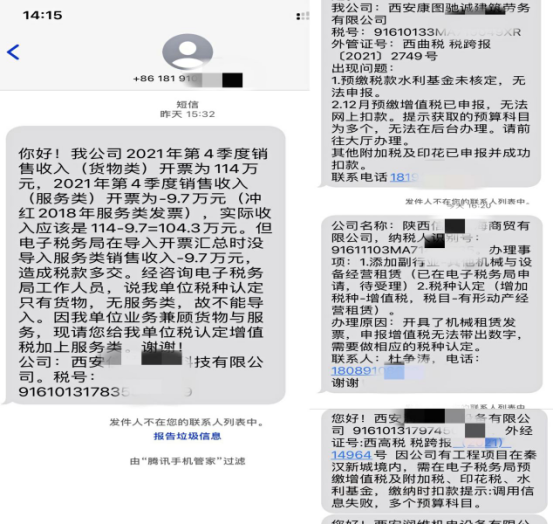 华商头条|疫情时“秦汉税务”这样坚守，只为让“您”安心