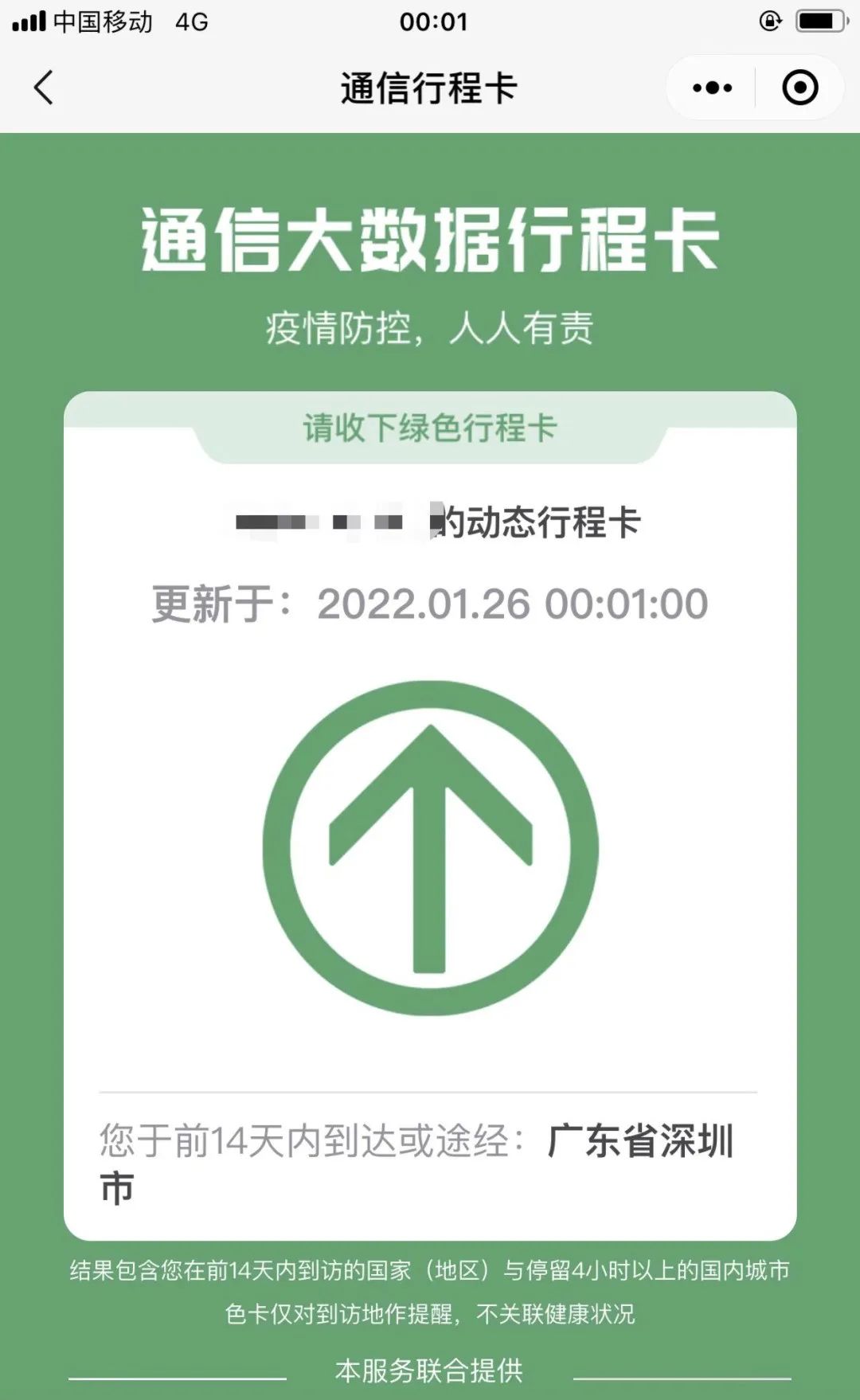 深圳成功摘星！深夜，这些画面太动人！