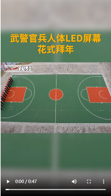 炫酷丨武警官兵“人体LED”创意拜年