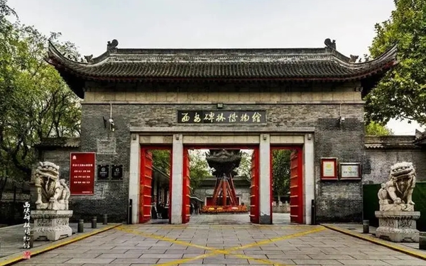 华商头条|西安碑林博物馆：春节、元宵节西安市民享受五折优惠