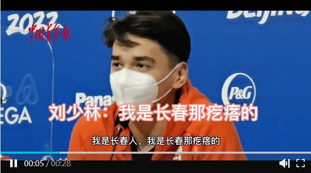 匈牙利短道队员刘少林：我是长春那疙瘩的
