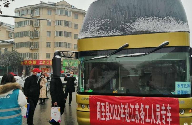 2022年苏陕协作首批点对点赴江苏务工人员今日周至启程