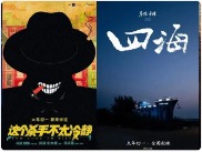 历史第二！春节60亿+的大项目里你贡献了多少？